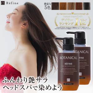 ヘアケア専門店レフィーネ - Yahoo!ショッピング
