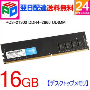 CFD販売 CFD D4N2666CS-16G SODIMM DDR4 PC4-21300 16GB : エクセラー