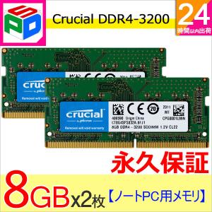 A-DATA ADATA 増設用メモリ ノート用 DDR4-3200 PC4-25600 260PIN[SO