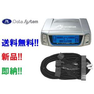 データシステム エアサスコントローラー UZJ100W/HDJ101K