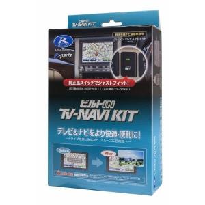 Data System（データシステム） TTV437S TVキット スマートタイプ ナビ