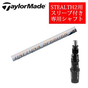 Titleist（タイトリスト） GT TSRユーティリティ専用シャフト NSPRO