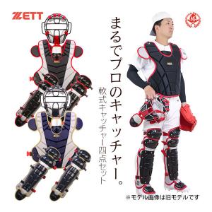 Mizuno Pro 野球 キャッチャープロテクター 軟式 一般 ミズノプロ