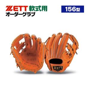 ゼット（ZETT） 軟式グローブ / プロステイタス 今宮モデル 296型 内