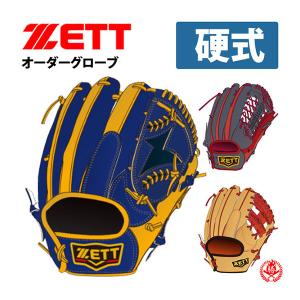 プロステイタス ゼット 軟式グローブ オーダー オーダーグローブ 野球