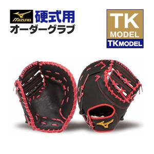 MIZUNO（ミズノ） ミズノプロ/オーダーグラブ/硬式キャッチャーミット