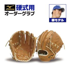 MIZUNO（ミズノ） ミズノプロ/オーダーグラブ/硬式グローブ/上林誠知