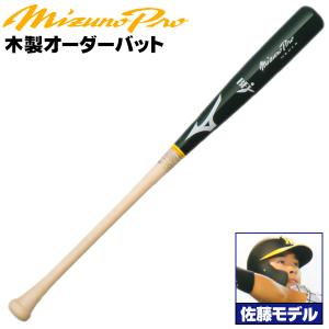 MIZUNO（ミズノ） 硬式木製バット ミズノプロ 神里モデル 背番号 DB8