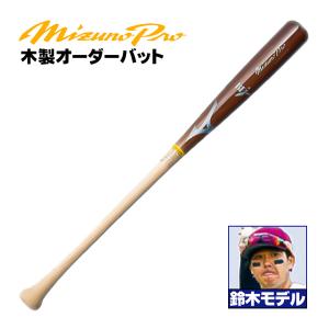 MIZUNO（ミズノ） ミズノ/硬式木製バット/ミズノプロ/森下モデル/背