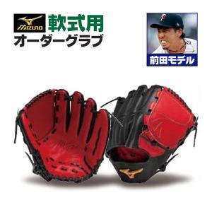 MIZUNO（ミズノ） ミズノプロ/オーダーグラブ/軟式グローブ/田中将大