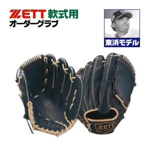 プロステイタス ゼット オーダーグラブ 今宮モデル 296型 軟式グローブ