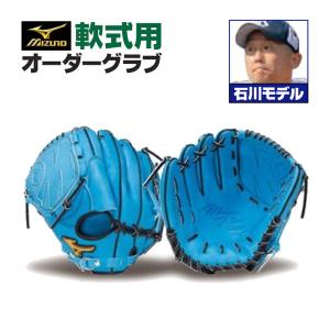 MIZUNO（ミズノ） ミズノプロ/オーダーグラブ/軟式キャッチャーミット