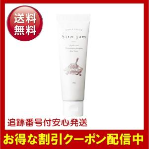 3/5(木)限定！ポイント+9％！】シロジャム Siro Jam ハンドセラム 25g