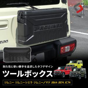 新型 ジムニー JB64W シエラ JB74W スチール製 リアラダー バックドア