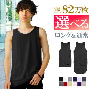 2026年3月】メンズタンクトップのおすすめ人気ランキング - Yahoo