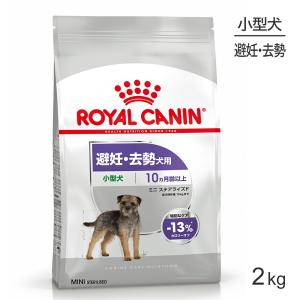 ロイヤルカナン（ROYAL CANIN） 犬用 満腹感サポート 小型犬用S ドライ