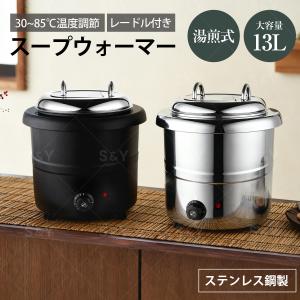 象印（ZOJIRUSHI） マイコンスープジャー 業務用厨房機器 単相100V専用