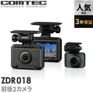 コムテック（Comtec） 新商品 ドライブレコーダー 前後2カメラ ZDR065