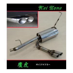 イーエスビー キャリィ DA63T 後期 CLS-VSデュアルマフラー 競技専用