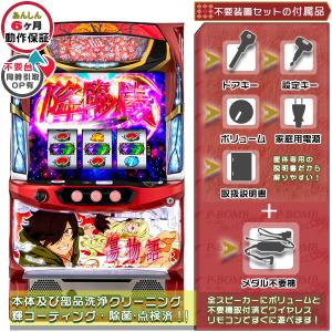 パチスロ傷物語〜始マリノ刻〜 実機 筐体 本体 安心セット メダル500枚