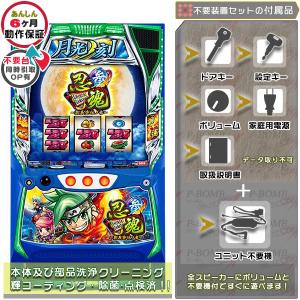 パチスロ傷物語〜始マリノ刻〜 実機 筐体 本体 安心セット メダル500枚