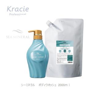 Kracie（クラシエ） シーミネラル ヘアパックシャンプー 業務用詰替え