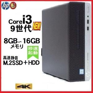 ProDesk 美品 デスクトップパソコン Windows11 Win11 中古パソコン HP