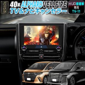 Data System（データシステム） テレビキット TTV443B-D トヨタ ヴェル