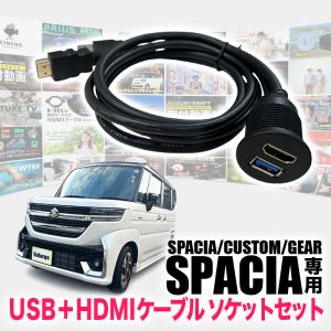 スズキ（SUZUKI） スズキ純正部品 スペーシアMK94S USB電源ソケット