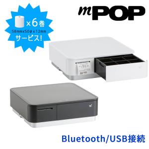 スター精密 レシートプリンタ POP10 WHT JP mPOP キャッシュドロワ内蔵
