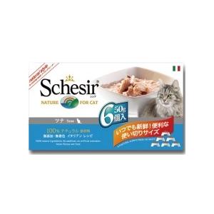 シシア（Schesir） 猫用 マルチパック ツナ 50g ×6個入 キャット 猫