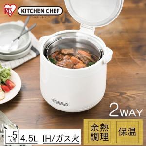 THERMOS（サーモス） 爆買 真空保温調理器 シャトルシェフ8.0L KPS