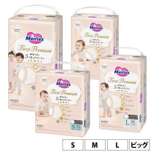 メリーズ おむつ パンツ オムツ S M L BIG BIGより大きい のびのび