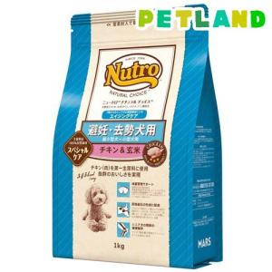 ニュートロ ナチュラルチョイス ラム玄米 超小型犬〜小型犬用 成犬用