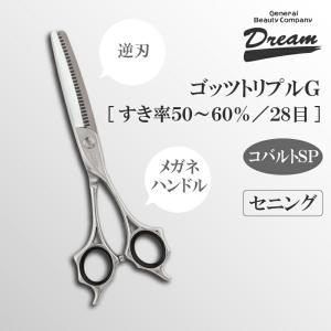 トリミングシザー セニング スキ 東京理器 胡蝶 TX-42F 仕上げ パワー