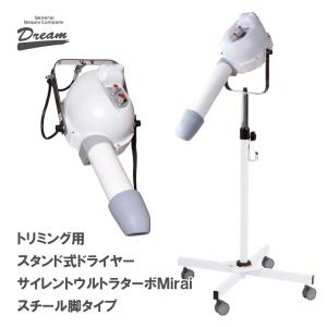 市瀬 ハチコウ スタンド型 ドライヤー ターボ1800【ブルー】業務用