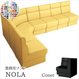 ソファ 業務用ソファー クラブスナック向けソファー サイズオーダー