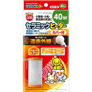 マルカン MARUKAN セラミックヒーター 20W カバー付（本体＋電球