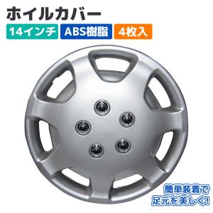 FIAT（フィアット） 純正 14インチ ホイールカバー シルバー 51787644