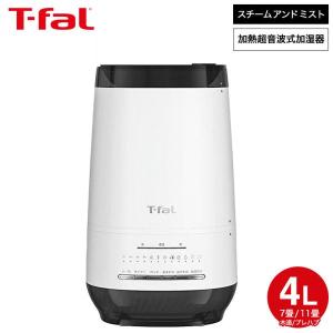 T-fal 加熱超音波式加湿器スチームアンドミスト 4.0L ホワイト ( 1個