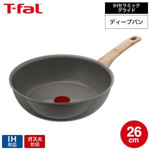 T-fal（ティファール） IHセラミックグライド アースグレー ディープ