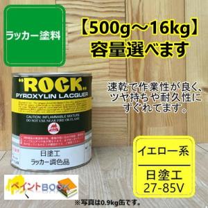 日塗工 69-50T【500g〜】マンセル 10B5/10 ラッカー塗料 工業 鉄工