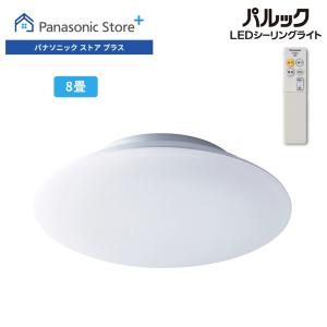 Panasonic（パナソニック） LEDシーリングライト LHR1884DK 2台セット
