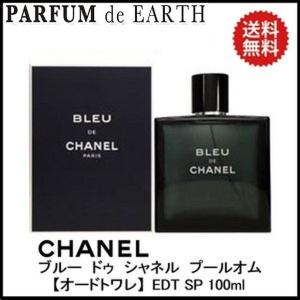 CHANEL（シャネル） アリュール オム （アリュールオム）香水