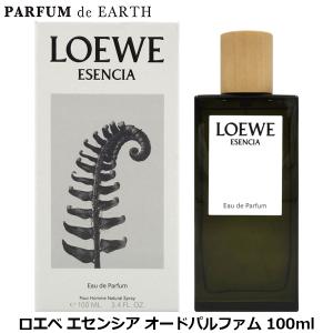 LOEWE（ロエベ） 3月決算セール エセンシア EDP オードパルファム