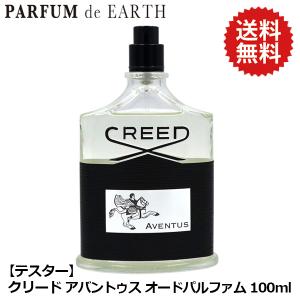 CREED（クリード） アバントゥス オードパルファム 100mL メンズ