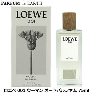 LOEWE（ロエベ） 並行輸入品 LOEWE 001 ウーマン オードゥ トワレ 50ml