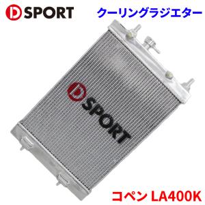 コペン LA400K ダイハツ ブレーキマスターシリンダーストッパー D