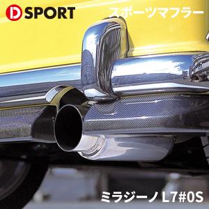 ミラジーノ L7#0S ダイハツ スポーツマフラー 17400-B010T D-SPORT