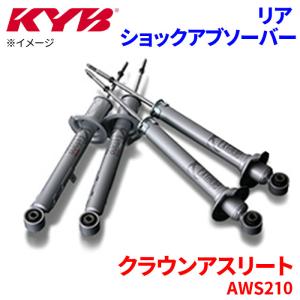 KYB クラウンアスリート AWS210 ショックアブソーバー 1台分セット E